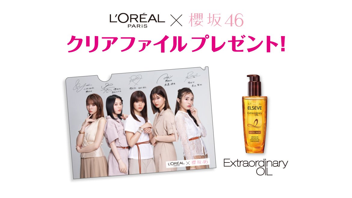 202108 Hair Oil Campaign LOFT Plaza